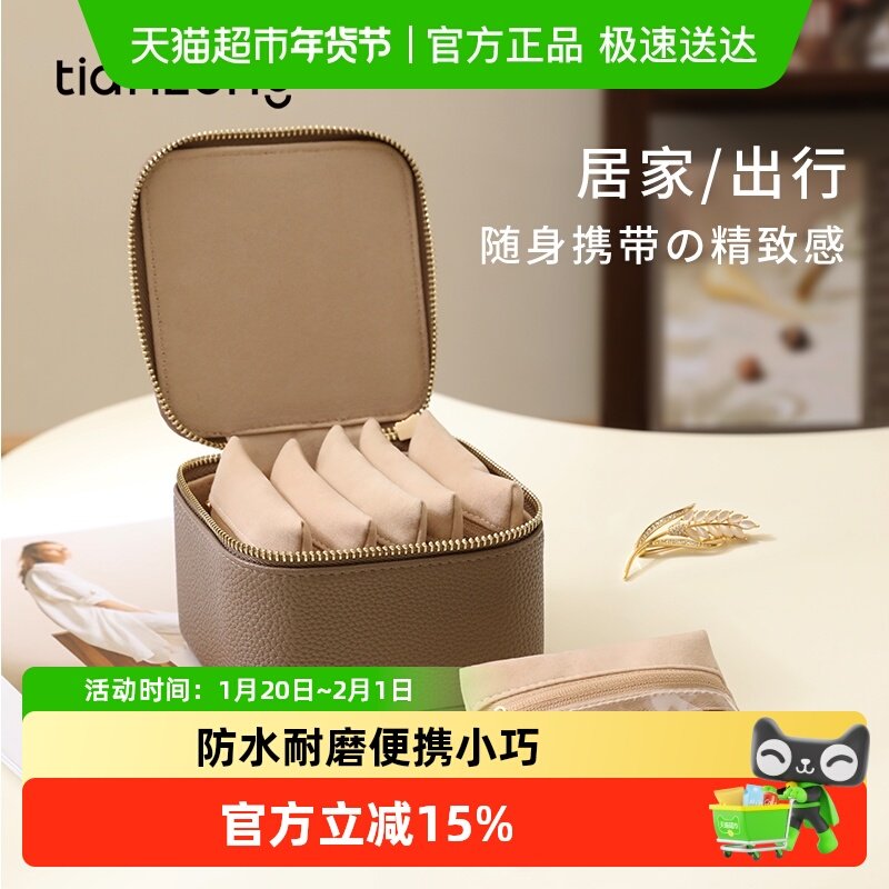 天纵便携首饰盒项链镯子首饰收纳盒高档精致手饰手链黄金珠宝盒子,收纳整理,首饰盒,淘宝优惠券,粉丝福利购,淘宝优惠卷