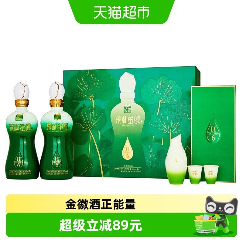 金徽窖香H6送礼白酒500ml*2瓶图片