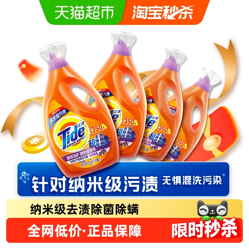 汰渍去渍洗衣液多规格