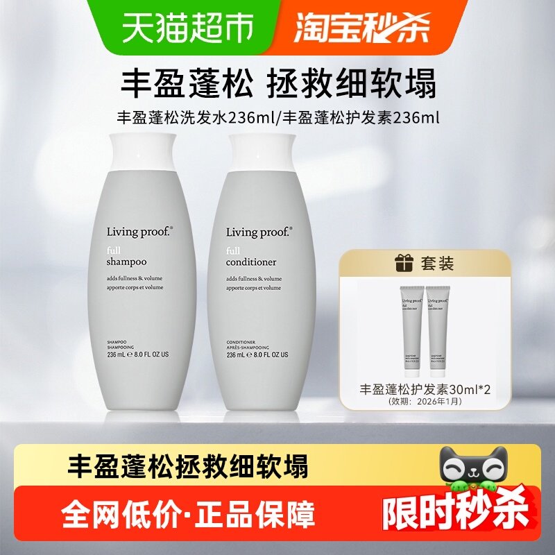 缕灵蓬松控油洗发水护发素防损