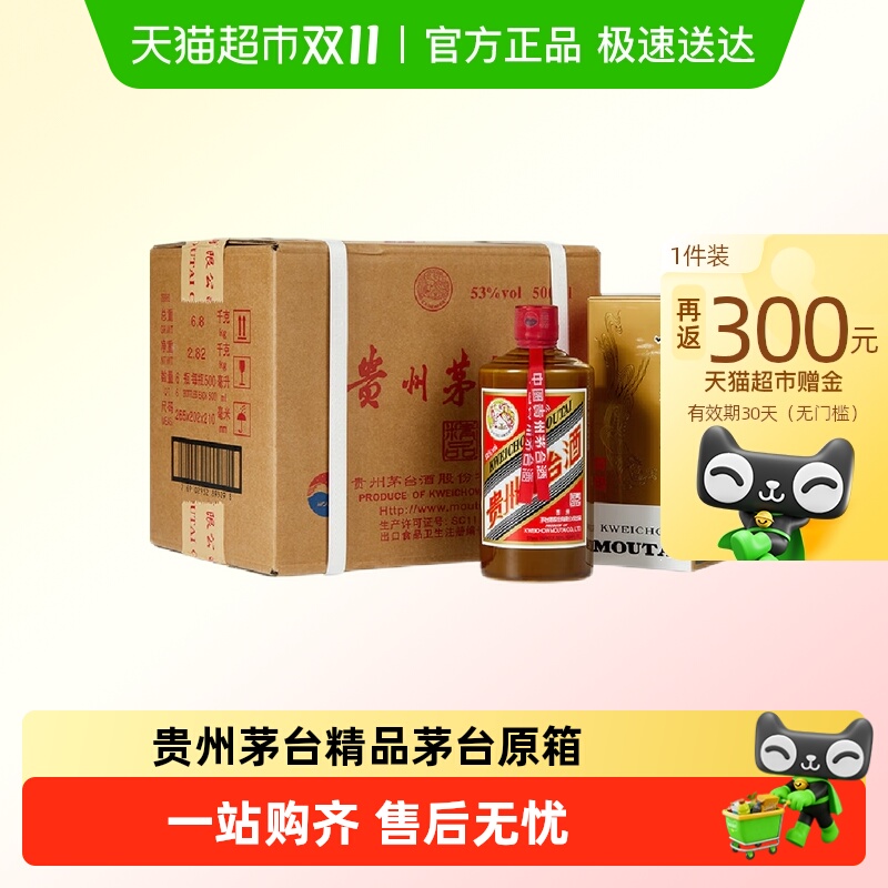 贵州 茅台飞天精品酱香型白酒53度500ML*6原箱原封(年份随机)F
