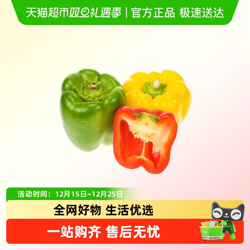 新鲜彩椒蔬菜灯笼椒青椒甜椒