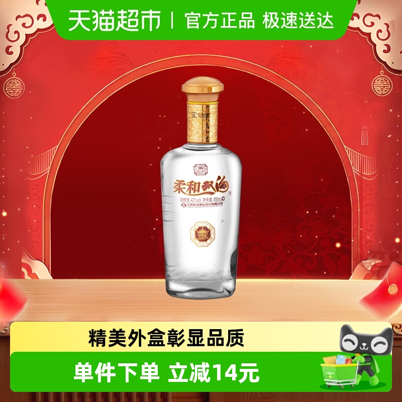 双沟柔和双沟金42度小酒150ml*1瓶单瓶装