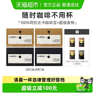 袋装 ph地中海咖啡阿拉比卡肉桂速溶咖啡美式 positive 主播推荐