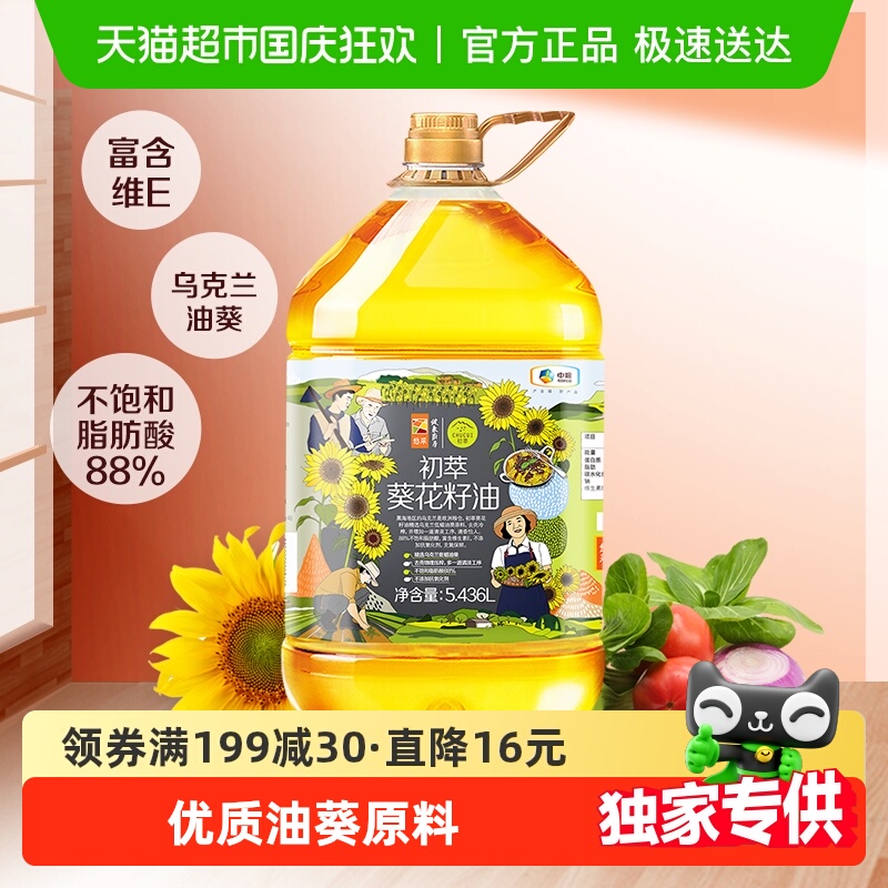 初萃物理压榨葵花籽油