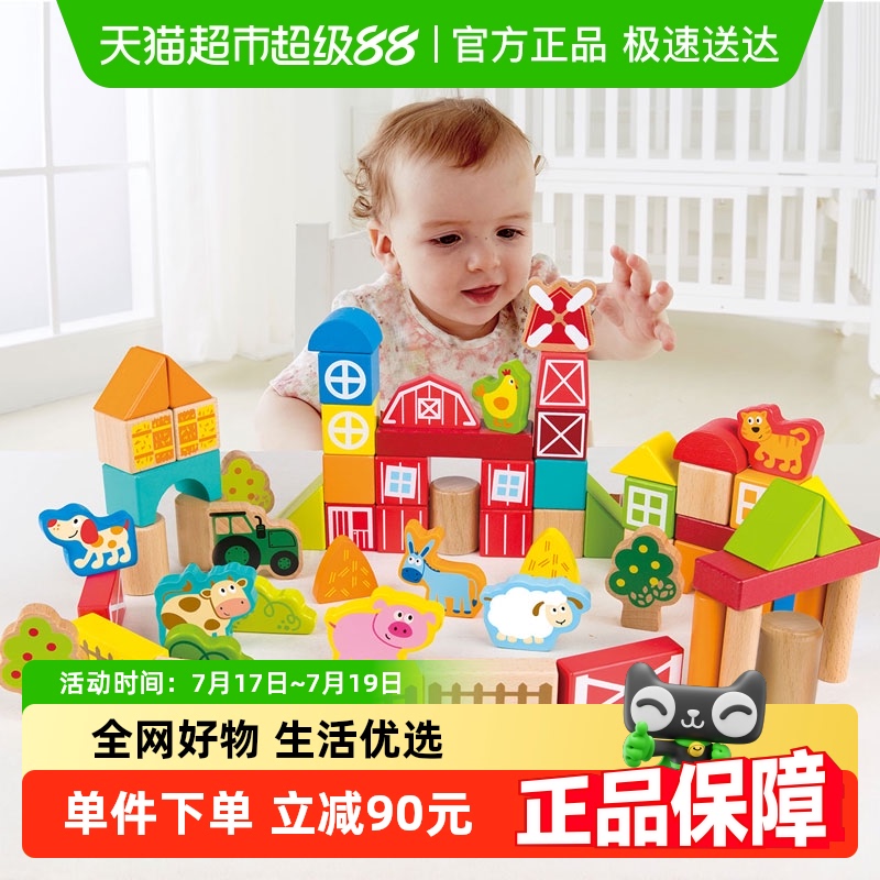 hape木制拼搭积木益智启蒙玩具