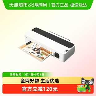得力办公五合一热塑冷裱过胶机a4相片全自动封膜机文件压膜烫膜机