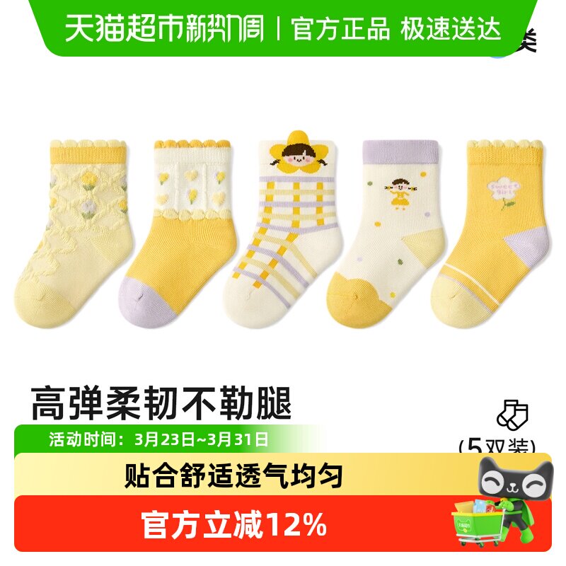 尼多熊2025宝宝袜子春秋棉袜a类女童袜婴儿袜无骨中小童袜儿童袜