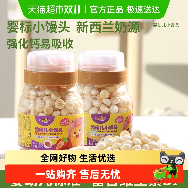 比逗仕婴幼儿小馒头辅食奶香宝宝磨牙棒饼干儿童零食