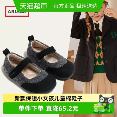 Ariaca/艾芮苏冬保暖勃肯鞋棉鞋