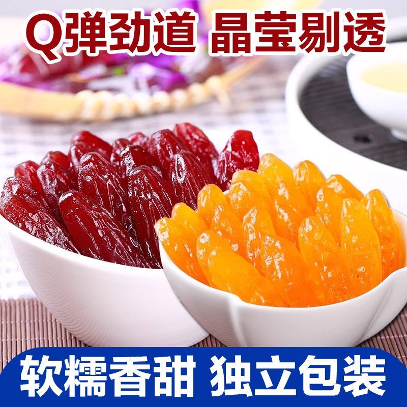 水晶紫薯仔红薯仔7gx40包