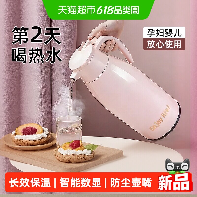 欣美雅长效保温壶大容量2026新款家用保温水壶玻璃内胆保温瓶暖壶
