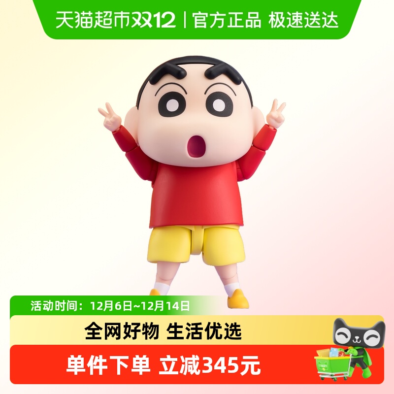 万代SHF蜡笔小新手办