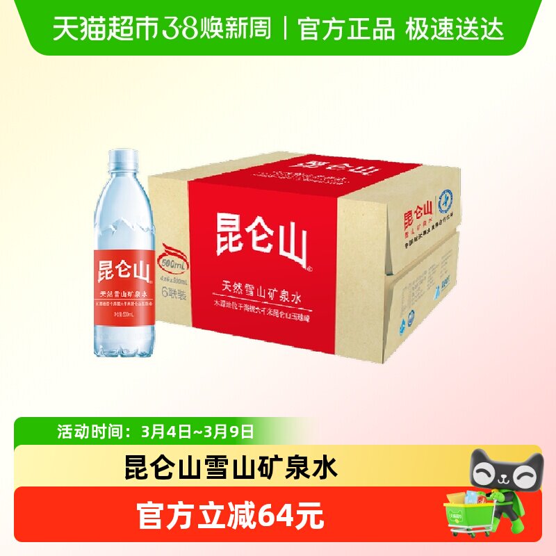 ����ɽ��Ȼѩɽ��Ȫˮ�߶�500ml*6ƿ*4������