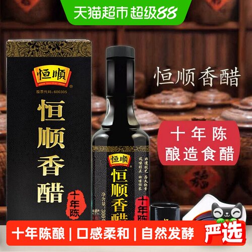 恒顺香醋十年陈原浆300ml
