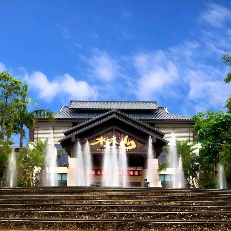 汕尾水底山温泉庄园 香溪美墅大床房3天2晚+温泉票