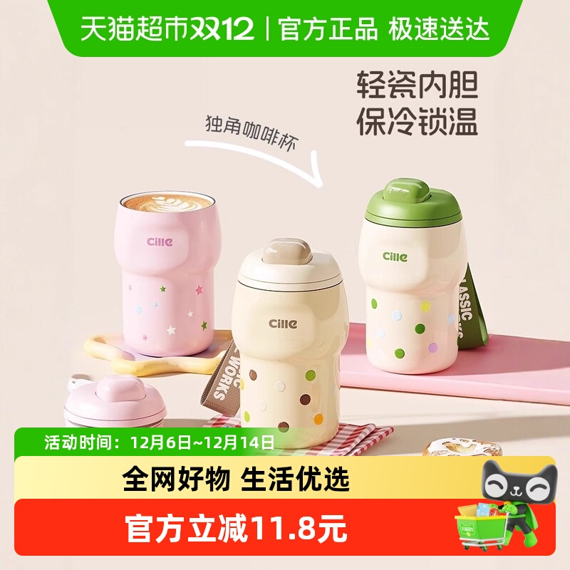 希乐咖啡杯陶瓷内胆便携保温杯