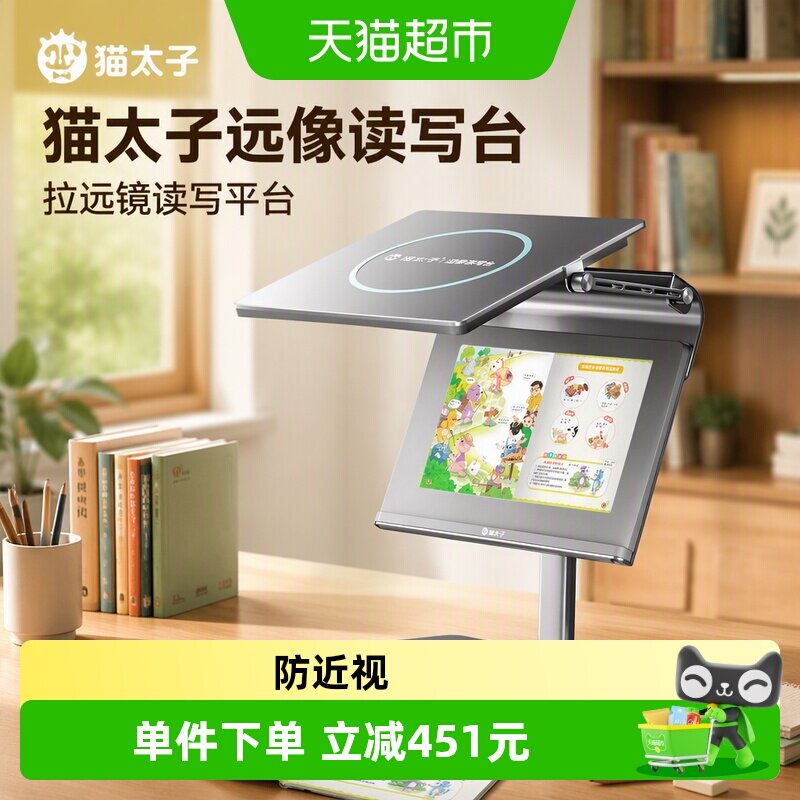 猫太子儿童护眼屏舒适角度图片