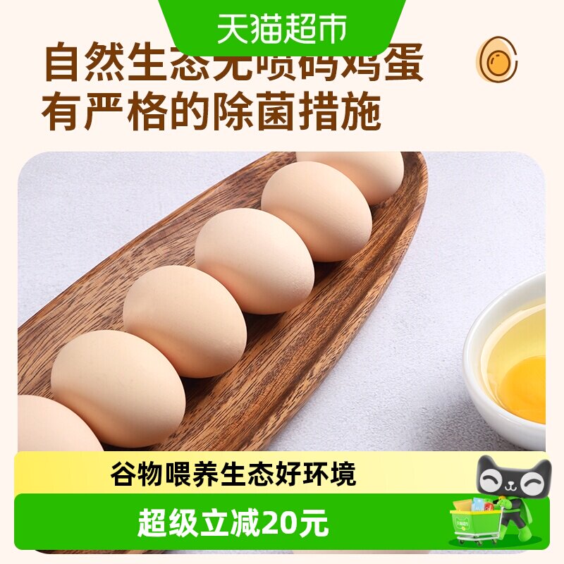 温润富硒新鲜鸡蛋30枚鸡蛋正宗富硒谷物蛋无蛋腥早餐蛋端午