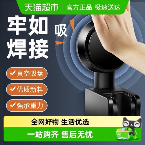 壹品印象吸盘花洒支架固定