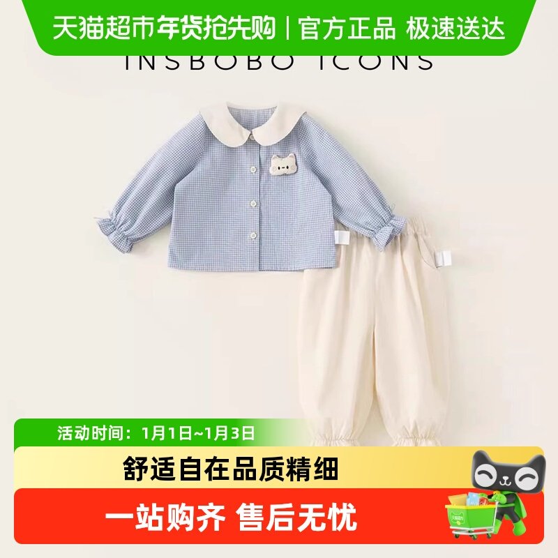 INSbobo女宝宝春季套装婴幼儿春秋套装女童春装婴儿衬衫两件套潮