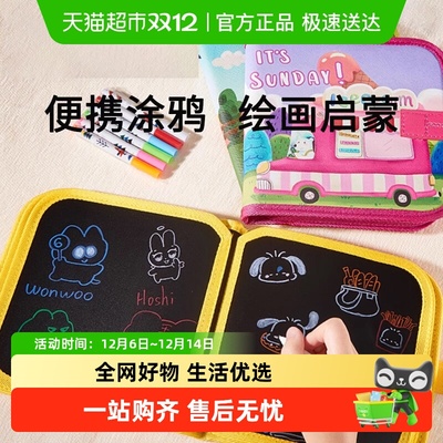 儿童绘画画板涂鸦可擦