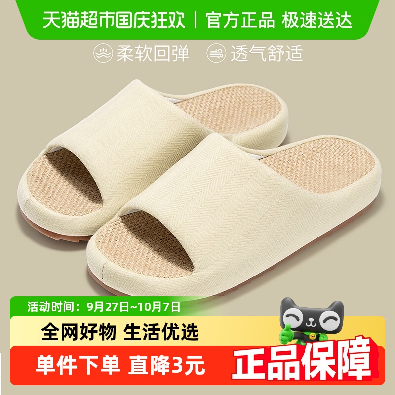 利达妮女士防滑透气吸汗亚麻拖鞋