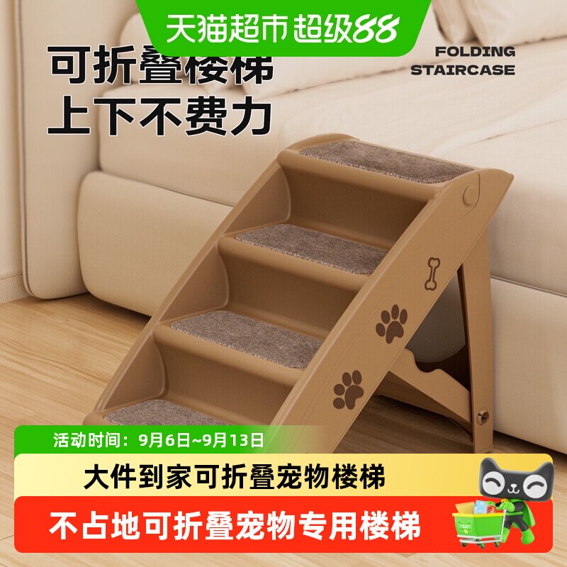 Hoopet华元宠具呵护关节宠物楼梯图片