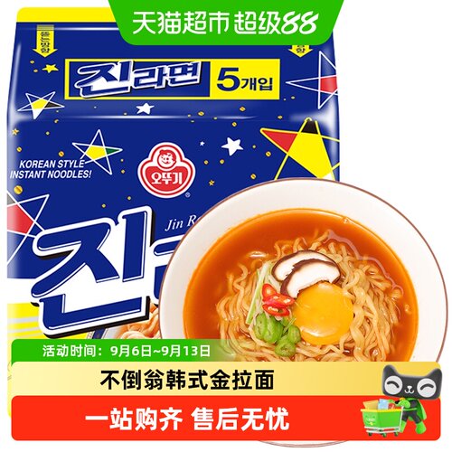 不倒翁金拉面方便面