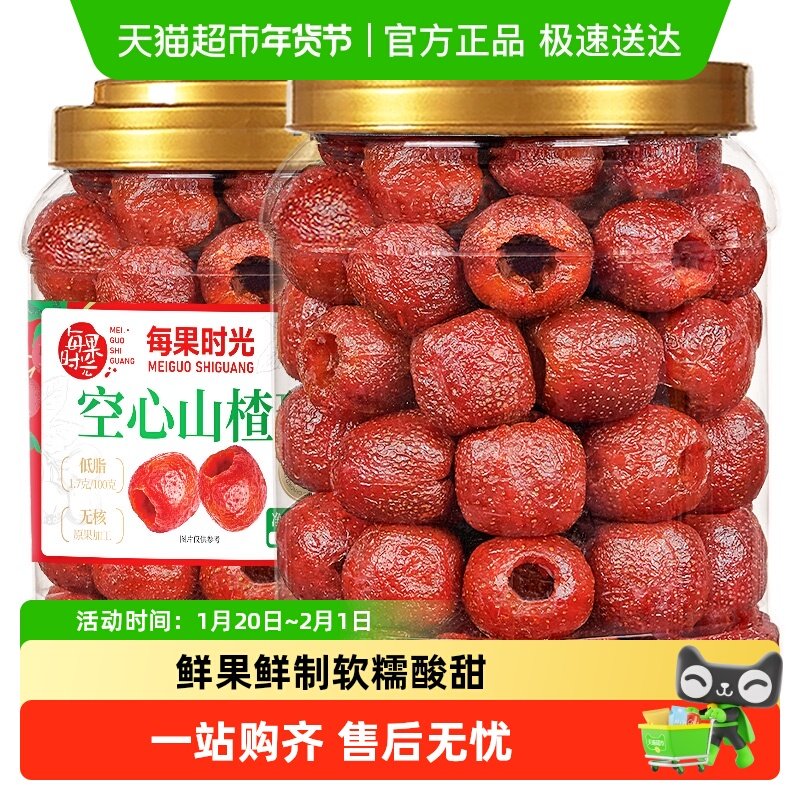 包邮每果时光空心山楂球山楂条无核果丹皮无添加即食果脯蜜饯零食,零食/坚果/特产,山楂类制品,淘宝优惠券,粉丝福利购,淘宝优惠卷