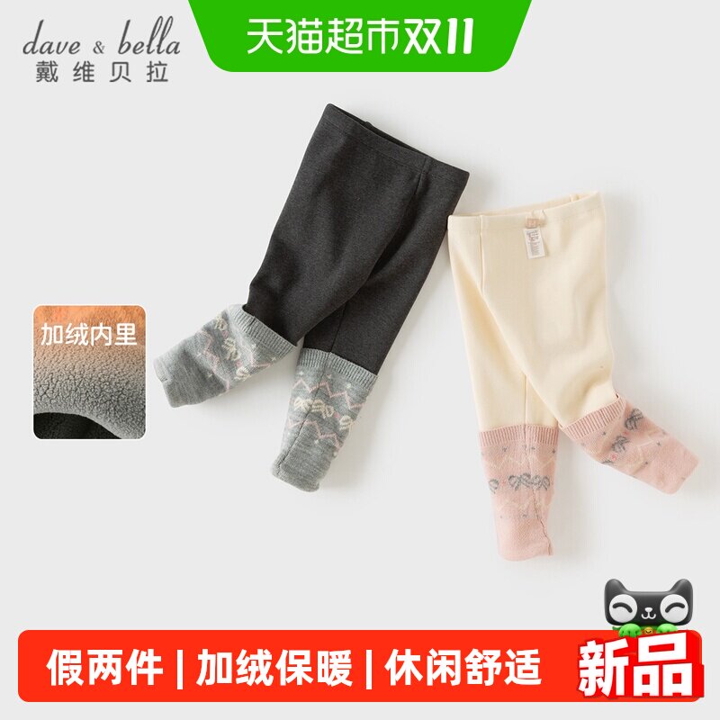 戴维贝拉女童假两件打底裤秋冬新款儿童加绒裤子宝宝紧身休闲长裤