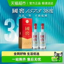 泸州老窖国窖1573经典装38度500ml*2瓶双瓶浓香型白酒自营