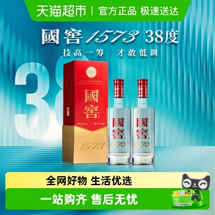 2瓶双瓶浓香型白酒自营 38度500ml 泸州老窖国窖1573经典 装