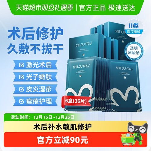 绽妍械字号医用蓝敷料冷敷贴