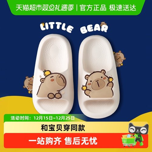 卡皮巴拉夏季防滑洗澡儿童拖鞋