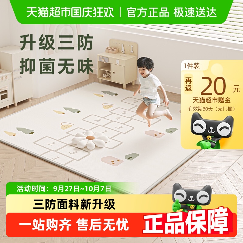 BABYGO爬爬垫XPE双面加厚家居垫