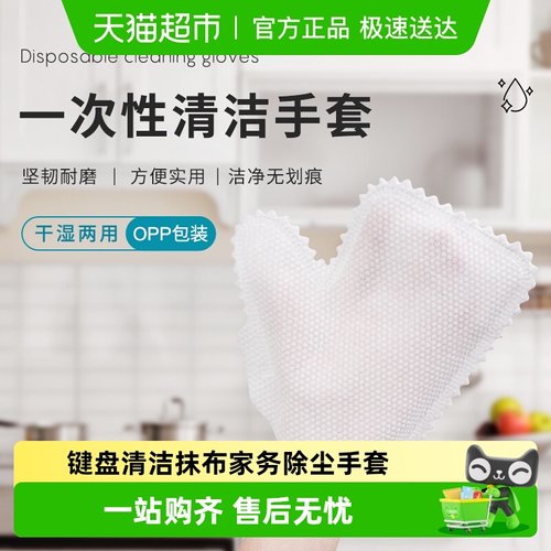 乐缔一次性清洁无纺布抹布手套