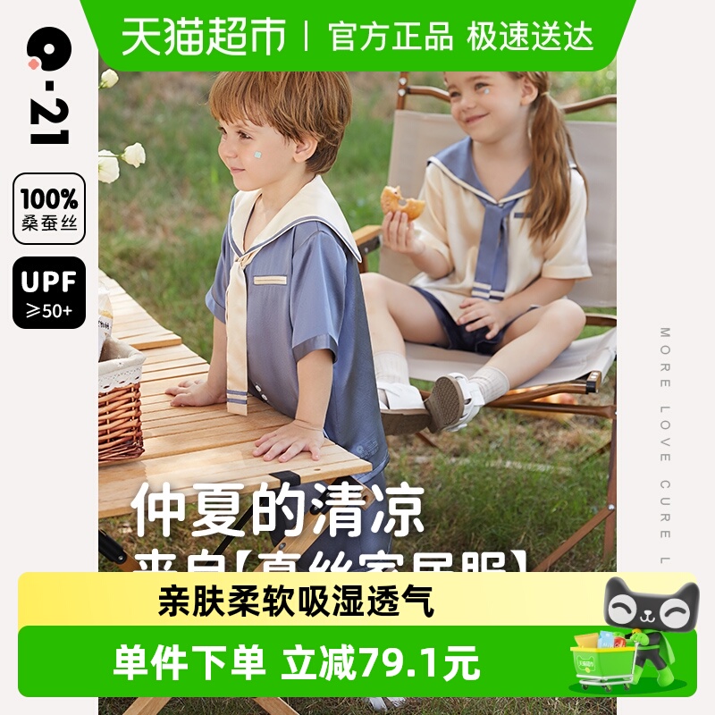 Q21儿童真丝海军防晒套装宝宝桑蚕丝女童家居服男童抑菌睡衣睡裤