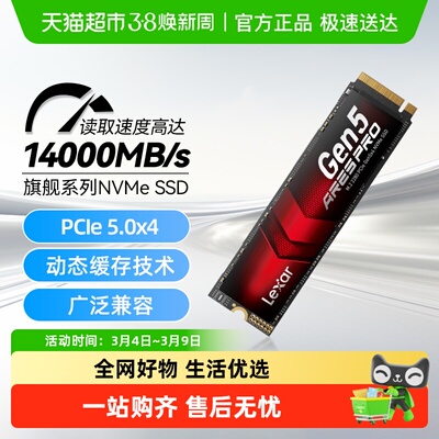 雷克沙pcie5.0高速SSD满血Gen5