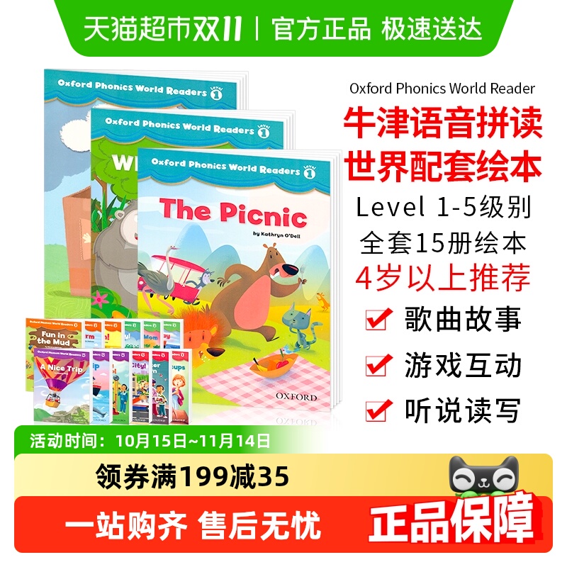 牛津少儿英语自然拼读opw绘本书