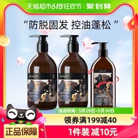 金星推荐BodyAid博滴琴叶生姜防脱育发洗发水控油300ml×2+220ml