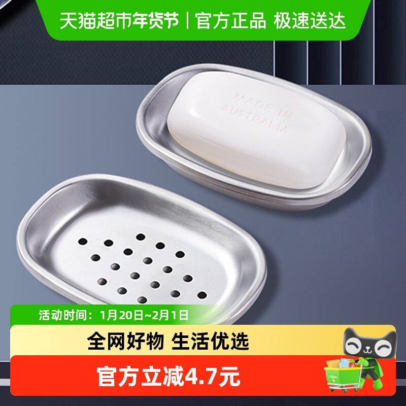 欧润哲304不锈钢圆点肥皂盒双层洗衣香皂盒家用肥皂沥水架子,家庭/个人清洁工具,皂网/架,淘宝优惠券,粉丝福利购,淘宝优惠卷