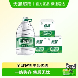水 整箱日常饮水桶装 怡宝饮用纯净水非矿泉水4.5L 12桶大包装