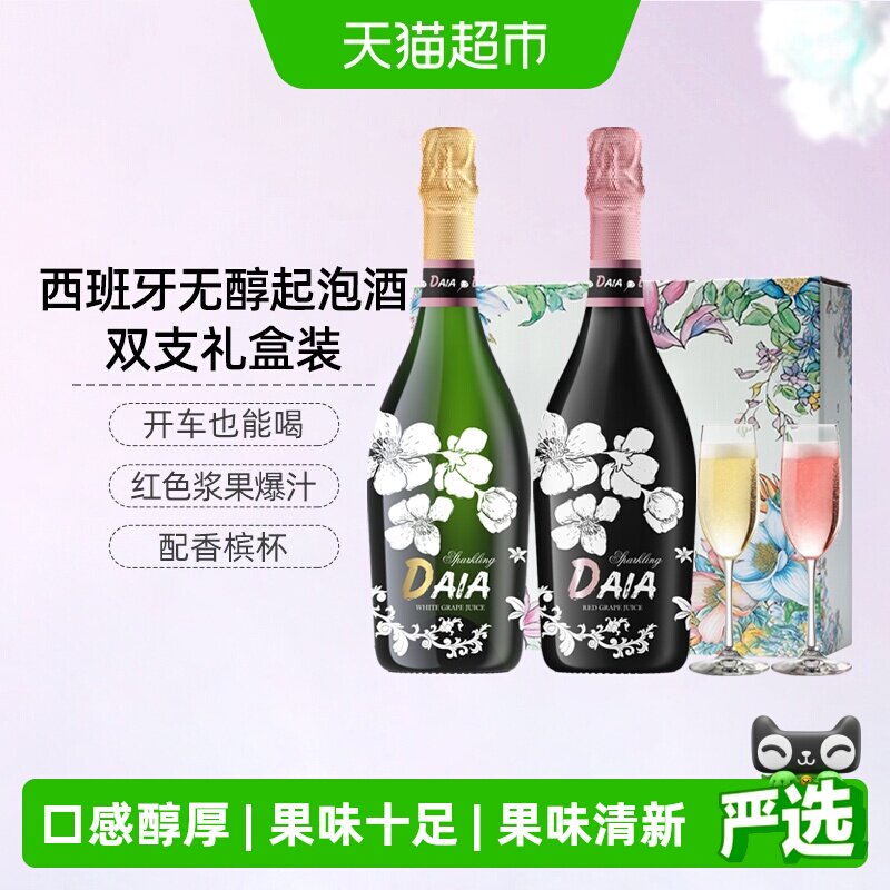 CERES圣锐希西班牙无醇起泡酒图片