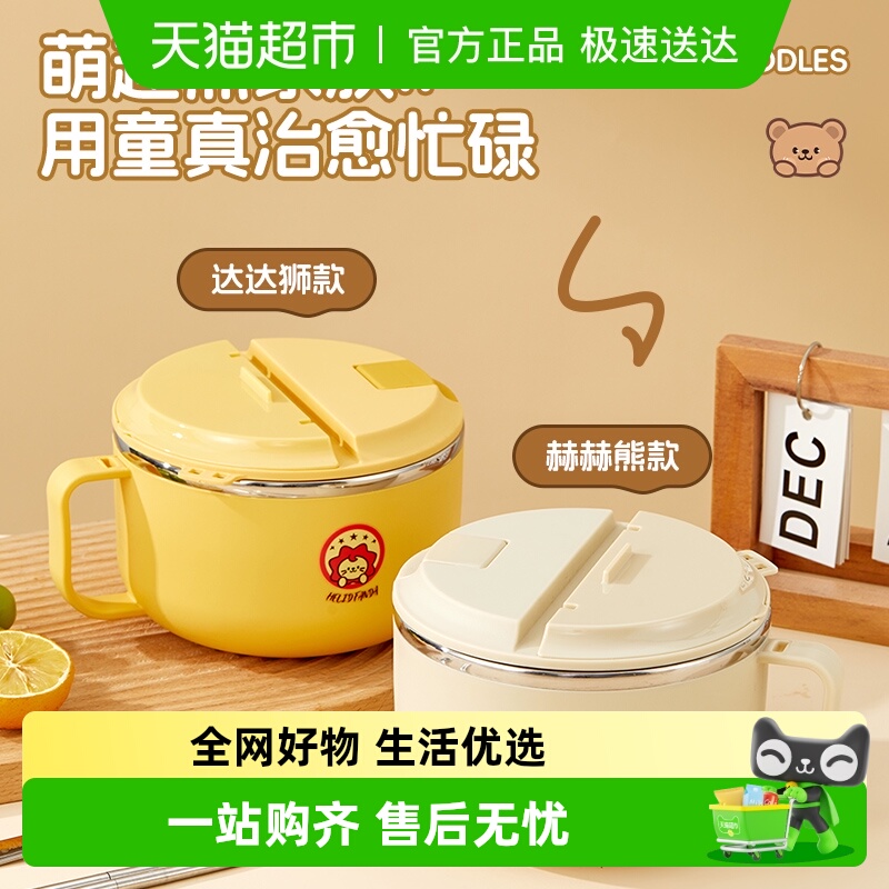 沃德百惠宿舍专用带盖沥水泡面碗