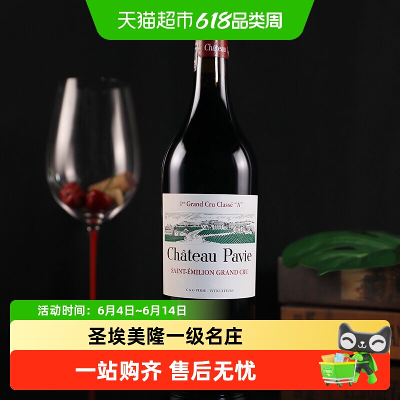 柏菲酒庄园正牌红酒进口法国红酒波尔多圣埃美隆Pavie干红葡萄酒
