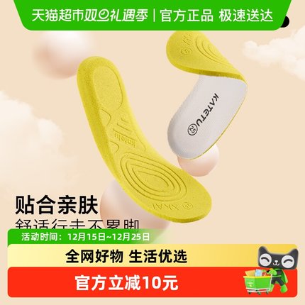 卡特兔海波丽鞋垫儿童专用活性炭鞋垫宝宝防臭吸汗透气柔软鞋垫