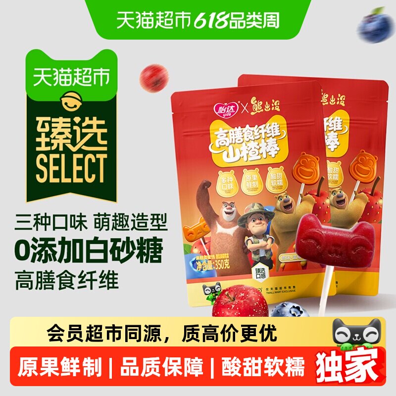 猫超臻选高膳食纤维山楂棒350g*2袋怡达熊出没IP儿童0添加零食