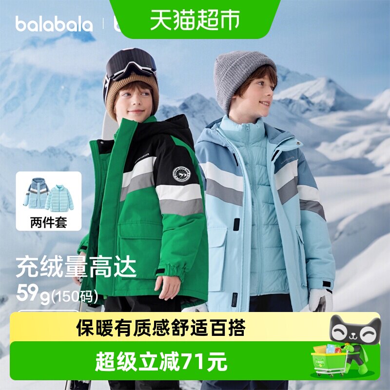 巴拉巴拉儿童羽绒服女童冬装加厚保暖外套防护25新款两件套