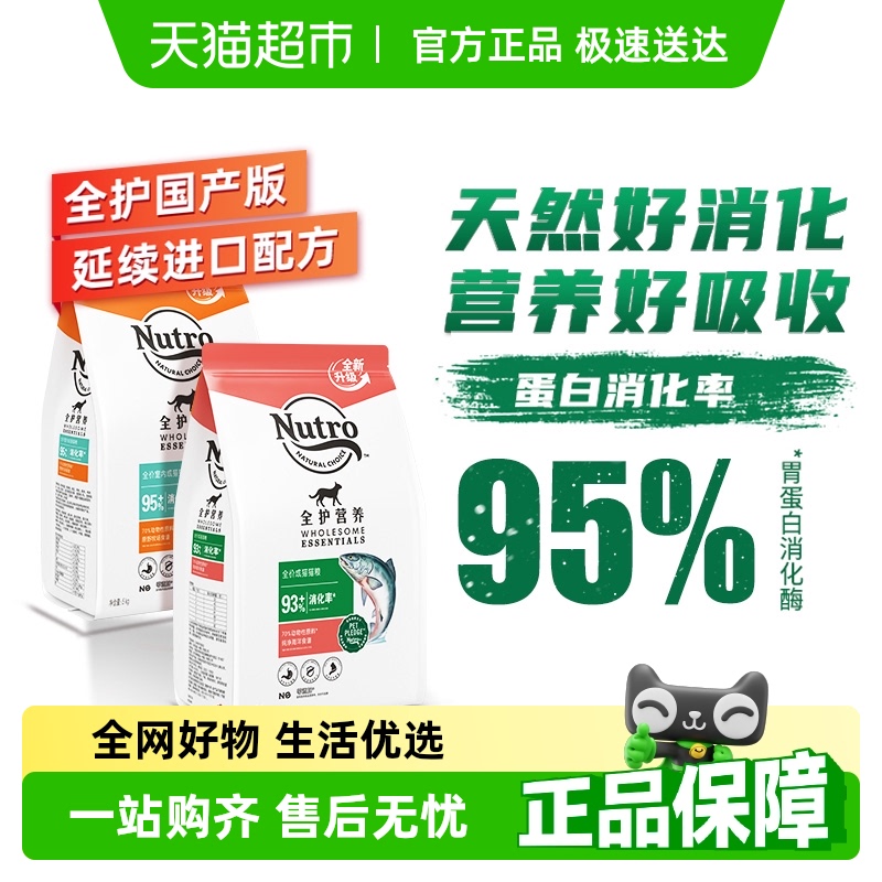 美士國產全護成貓貓糧
